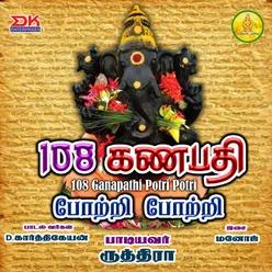 108 Ganapathi Potri Potri